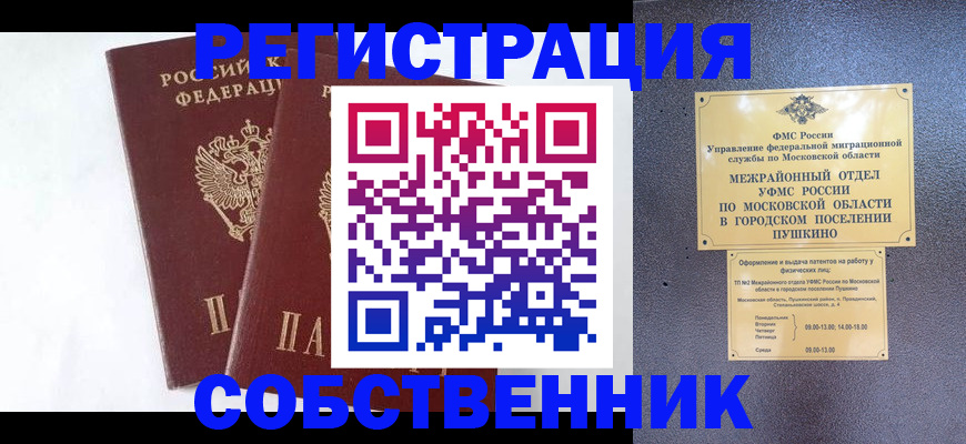 прописка поиск в Котельниче