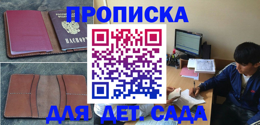 регистрация для школы в Котельниче