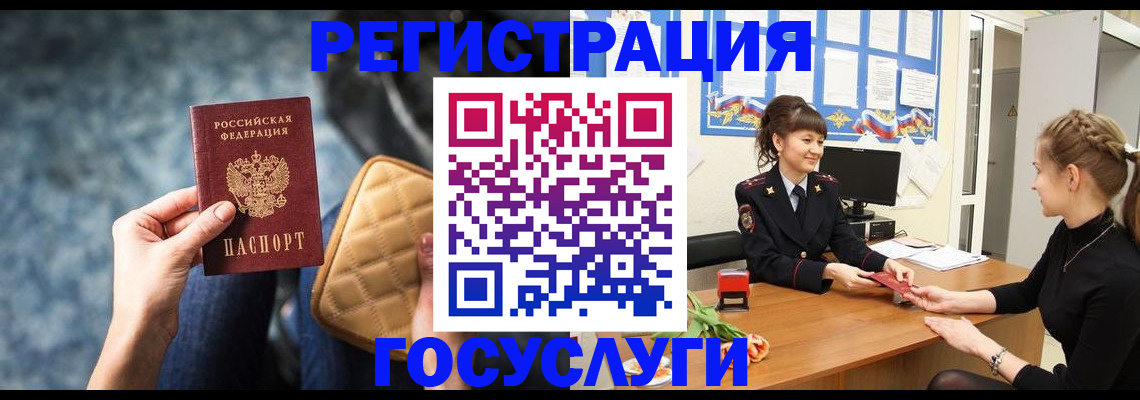временная регистрация гарантия в Котельниче